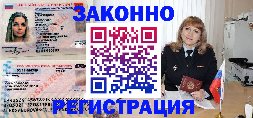 прописка иностранных граждан в Киреевске