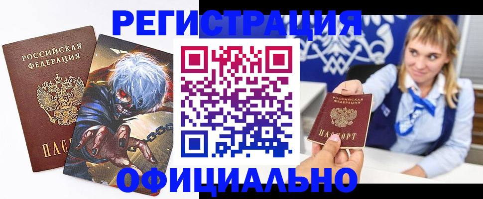 временная прописка в Киреевске